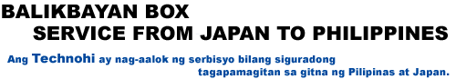 Mula Pilipinas papuntang Japan, mula Japan papuntang Pilipinas. 　Ang TECHNO Hi ay nag-aalok ng serbisyo bilang siguradong tagapamagitan sa gitna ng Pilipinas at Japan.